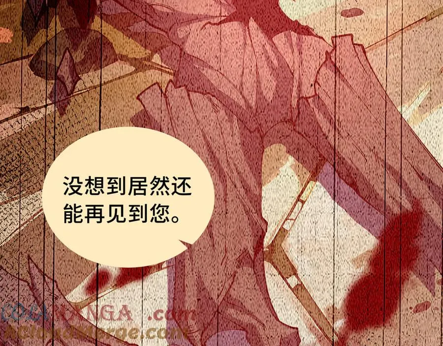 第55话 醒时沉沦 第137页