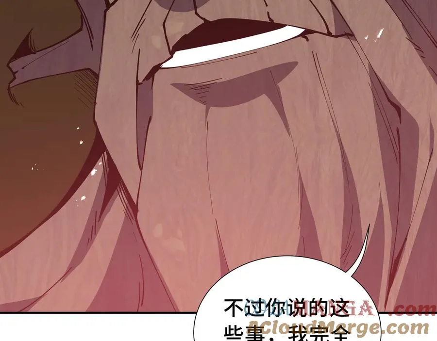 第55话 醒时沉沦 第141页