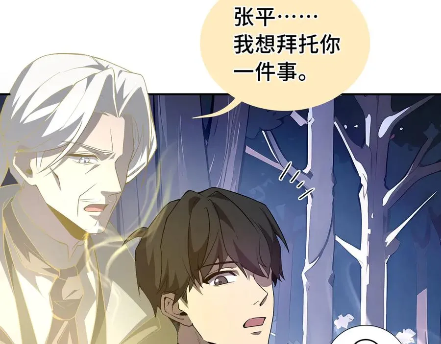 第55话 醒时沉沦 第143页