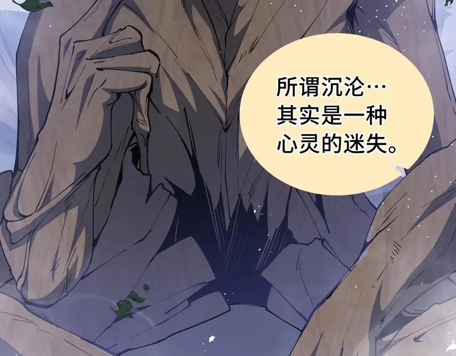 第55话 醒时沉沦 第148页