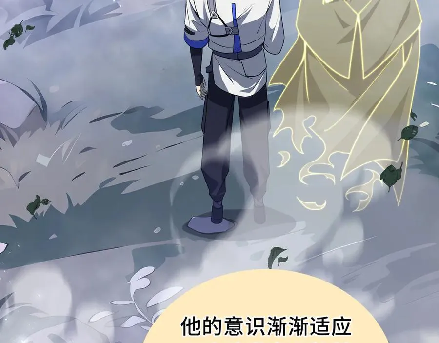 第55话 醒时沉沦 第150页