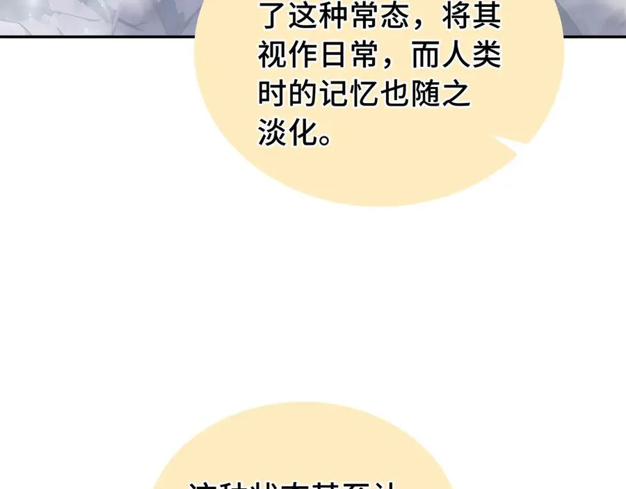 第55话 醒时沉沦 第151页
