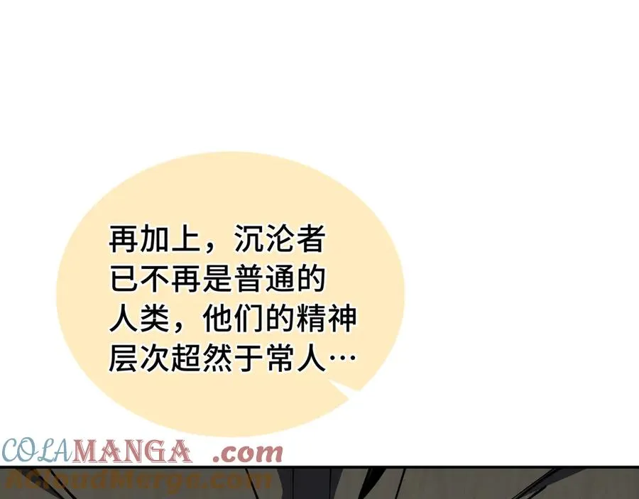 第55话 醒时沉沦 第153页