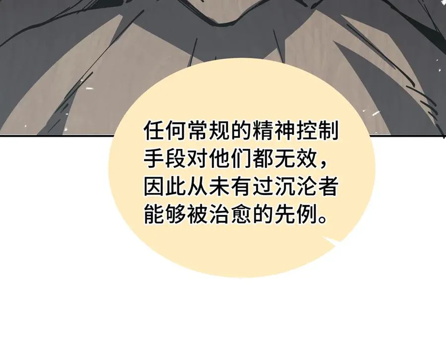 第55话 醒时沉沦 第155页