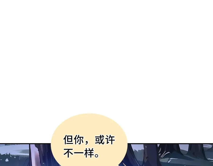 第55话 醒时沉沦 第156页