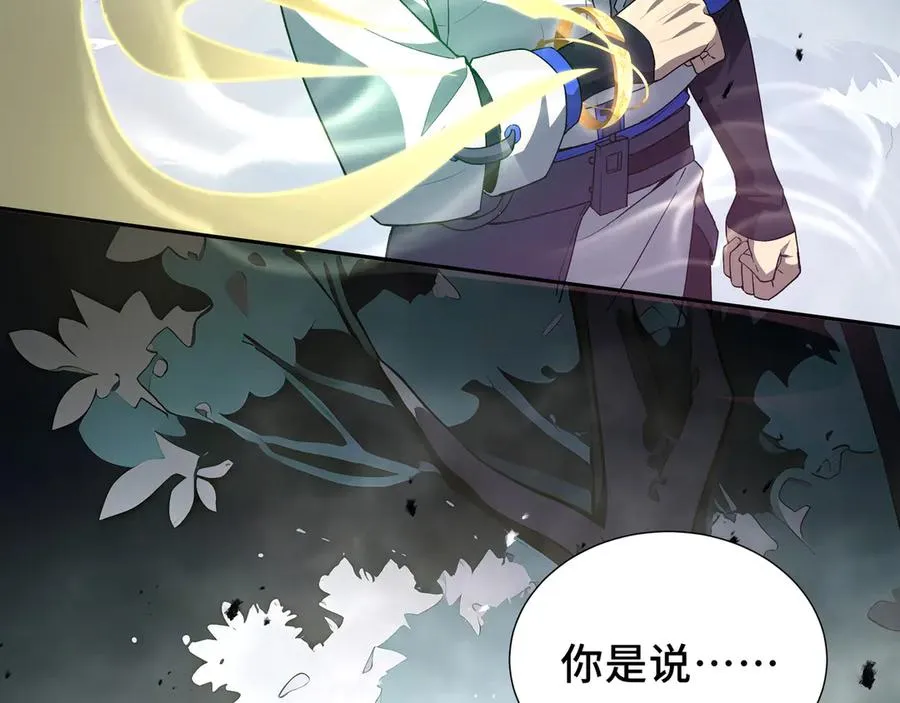 第55话 醒时沉沦 第158页