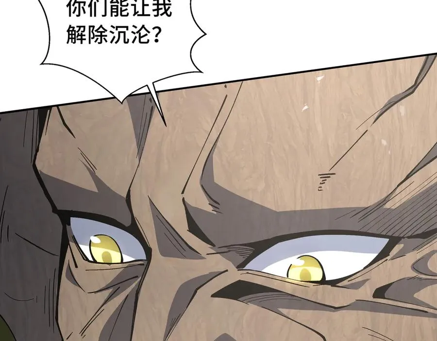 第55话 醒时沉沦 第164页