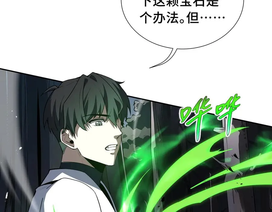 第55话 醒时沉沦 第167页