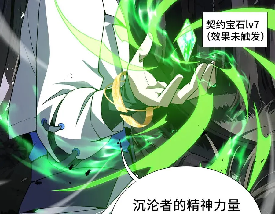 第55话 醒时沉沦 第168页