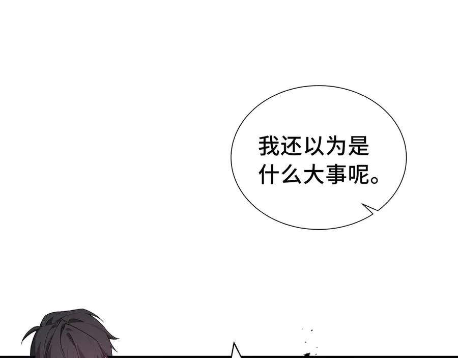 第55话 醒时沉沦 第171页