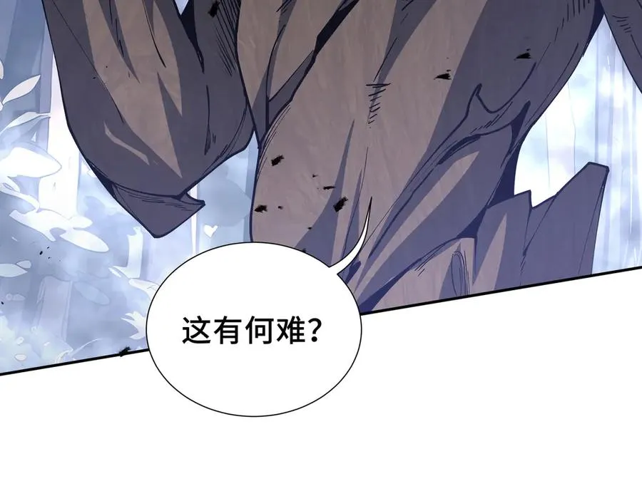 第55话 醒时沉沦 第176页