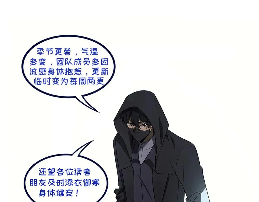 第55话 醒时沉沦 第186页