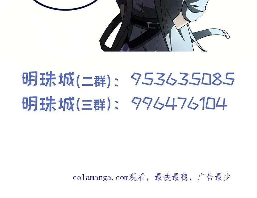 第55话 醒时沉沦 第187页