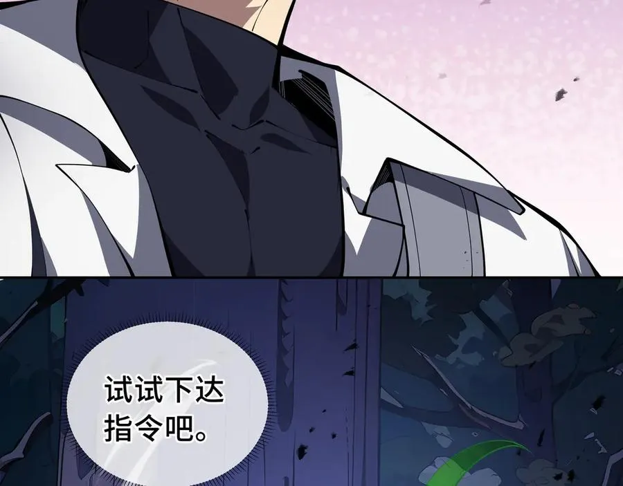 第56话 契约之令 第7页