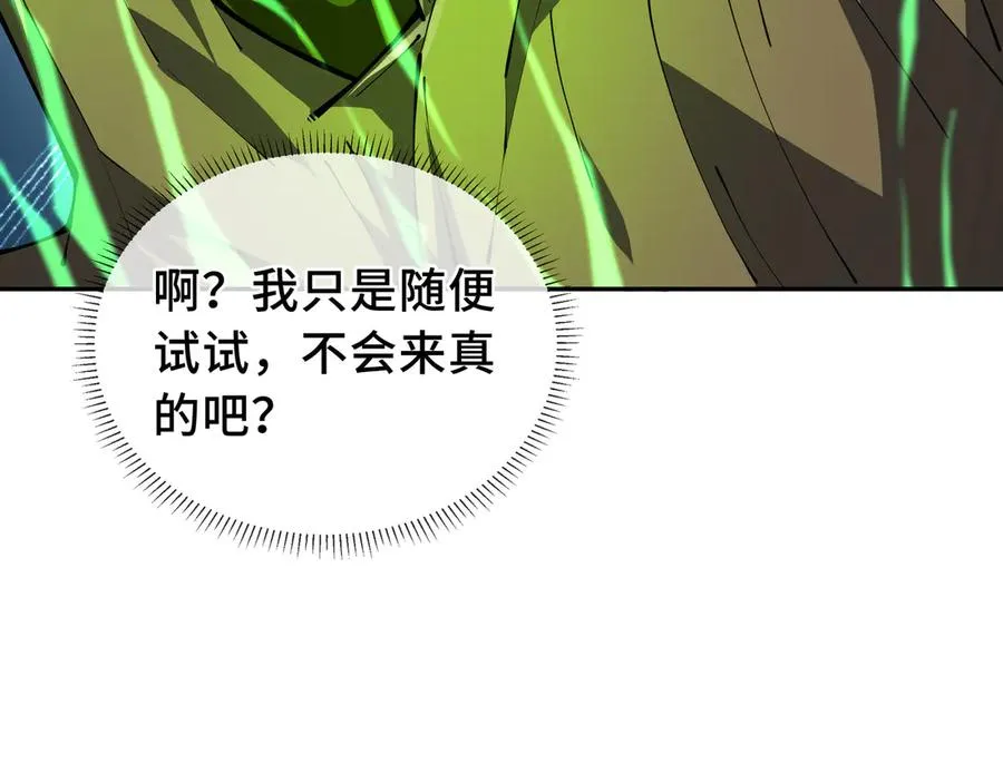 第56话 契约之令 第16页