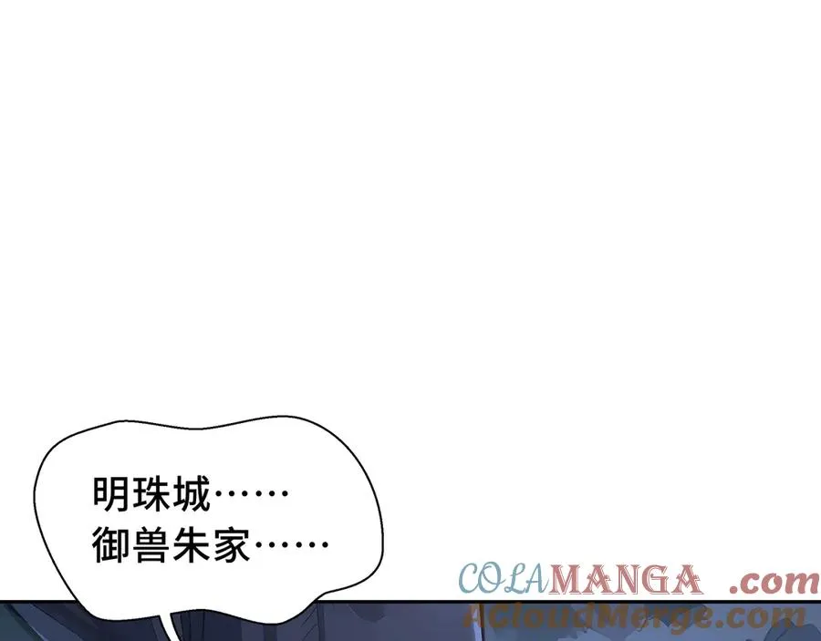 第56话 契约之令 第25页