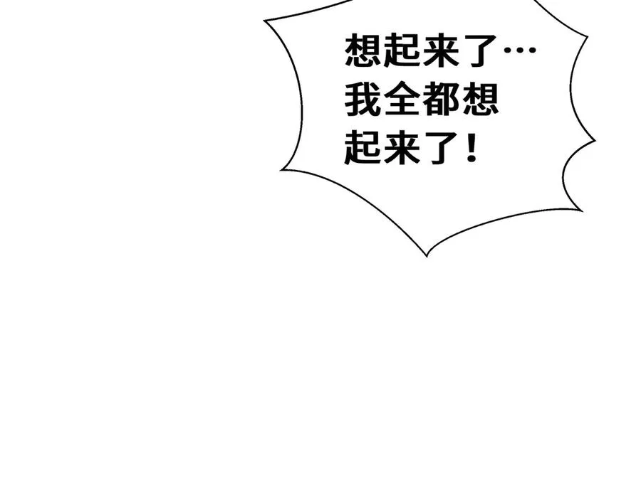 第56话 契约之令 第28页