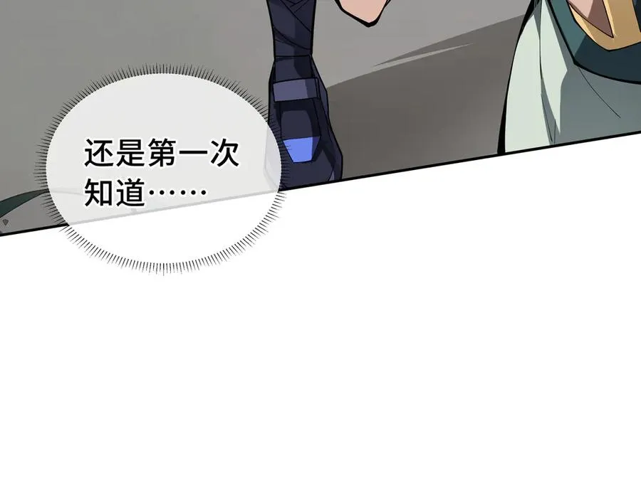 第56话 契约之令 第32页