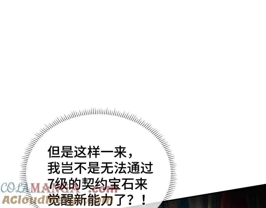 第56话 契约之令 第33页