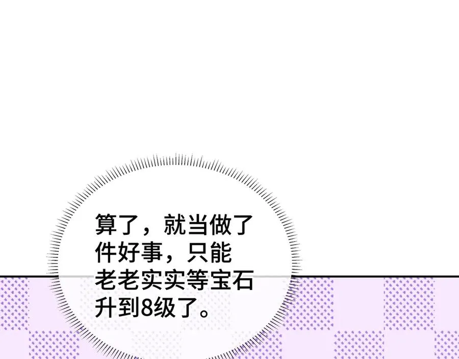 第56话 契约之令 第36页