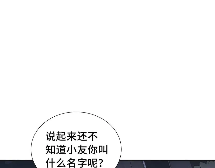 第56话 契约之令 第40页