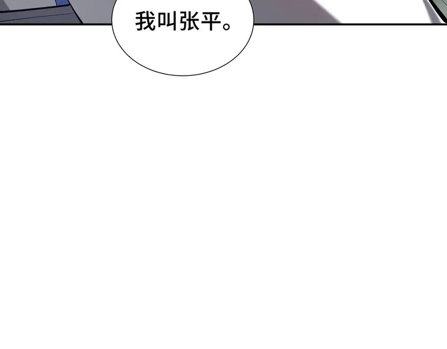 第56话 契约之令 第43页