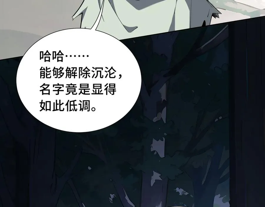 第56话 契约之令 第46页