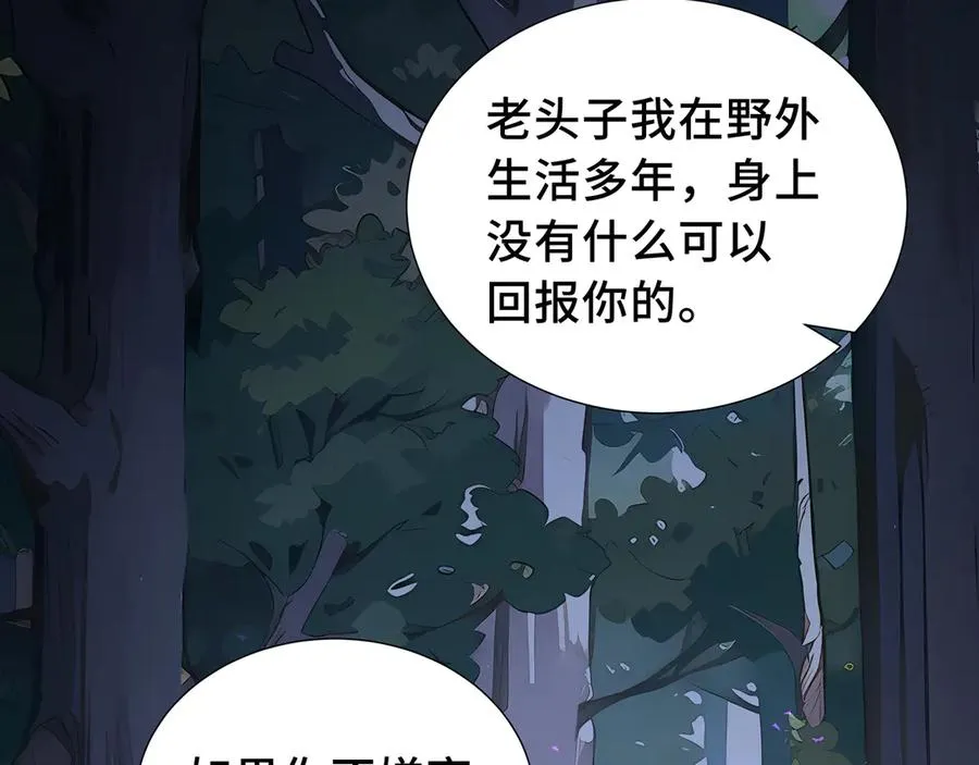 第56话 契约之令 第47页