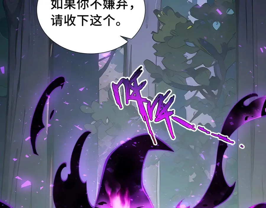 第56话 契约之令 第48页