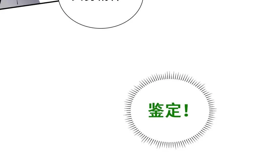 第56话 契约之令 第54页