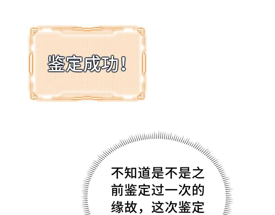 第56话 契约之令 第55页