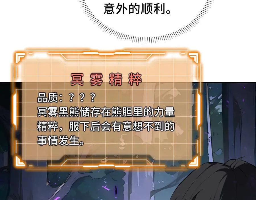 第56话 契约之令 第56页