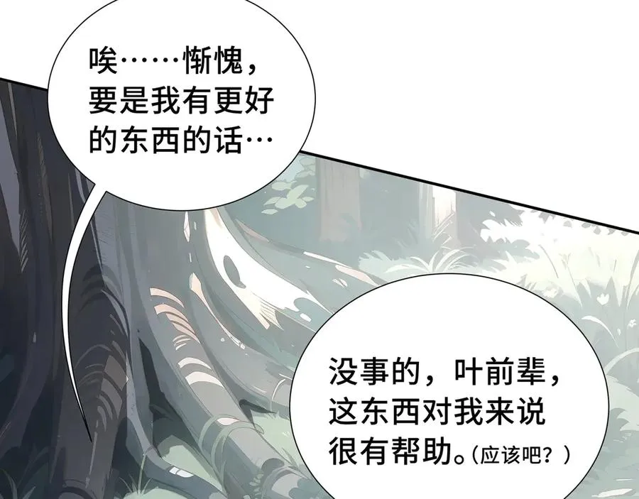 第56话 契约之令 第60页