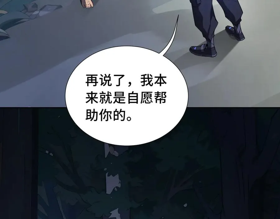 第56话 契约之令 第62页