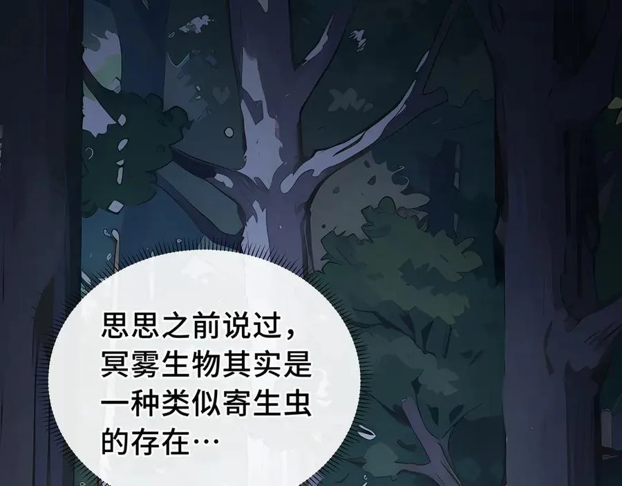 第56话 契约之令 第63页