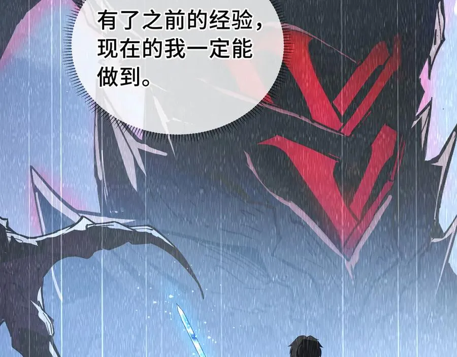 第56话 契约之令 第68页