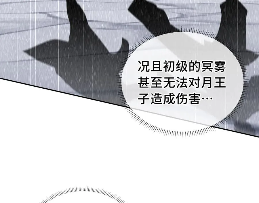 第56话 契约之令 第70页