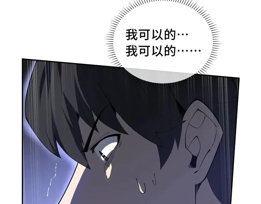 第56话 契约之令 第78页