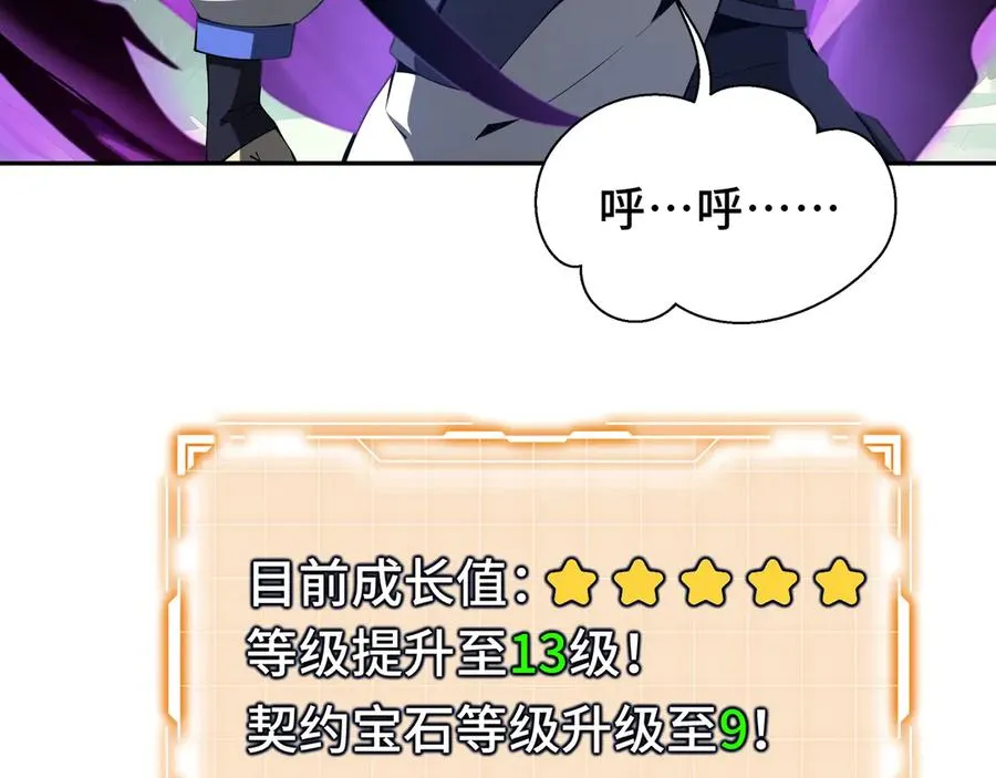 第56话 契约之令 第86页
