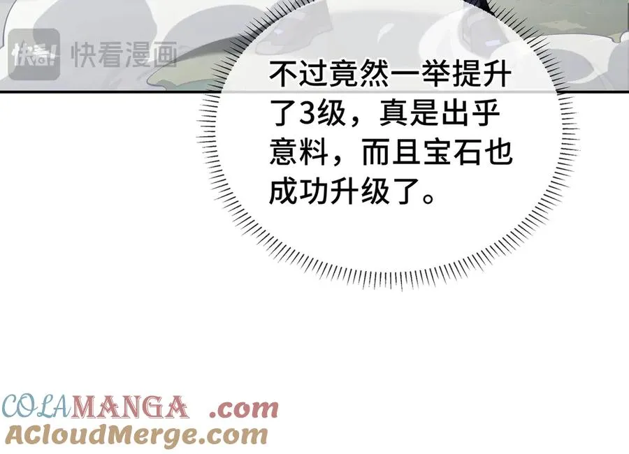 第56话 契约之令 第89页