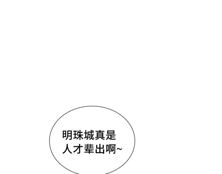 第56话 契约之令 第90页