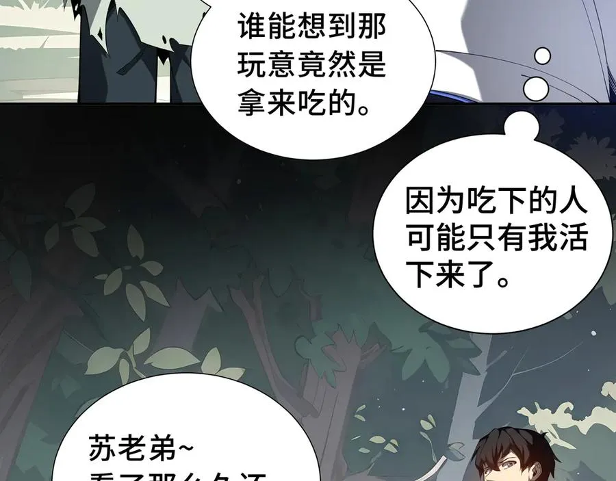 第56话 契约之令 第92页