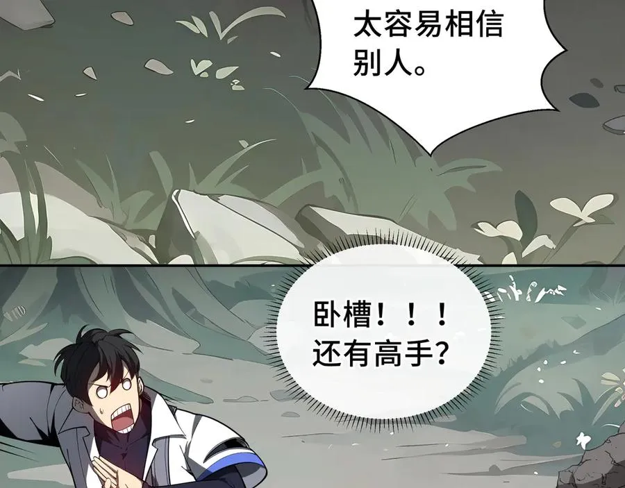 第56话 契约之令 第96页