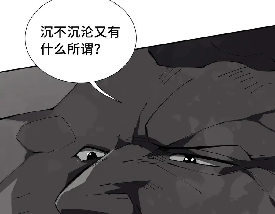 第56话 契约之令 第100页