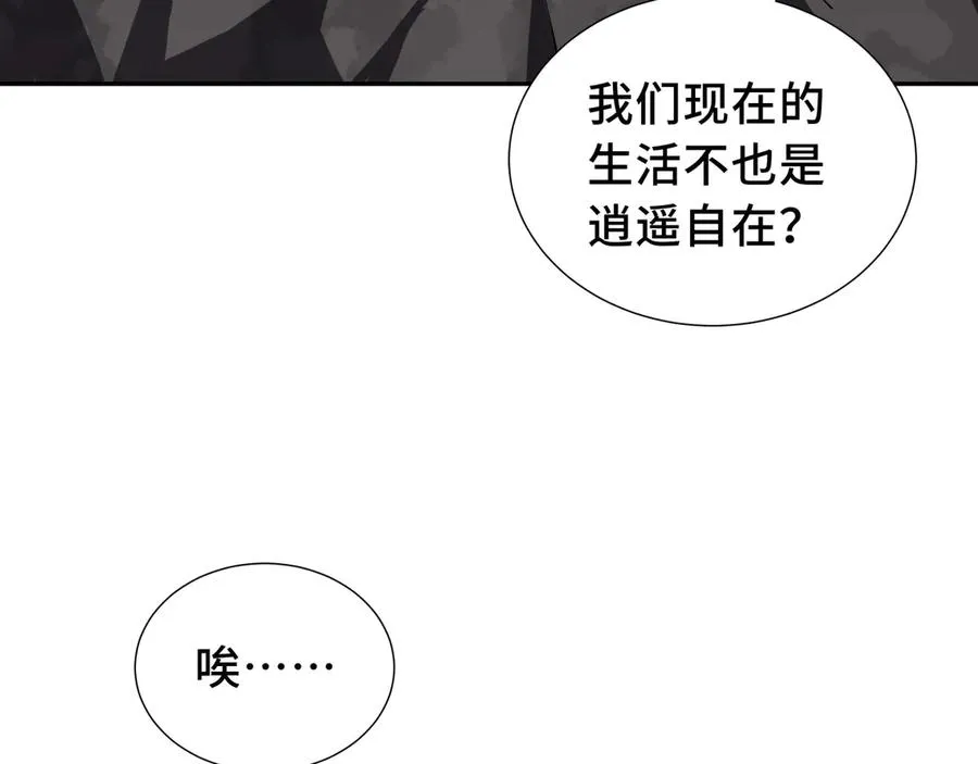 第56话 契约之令 第102页