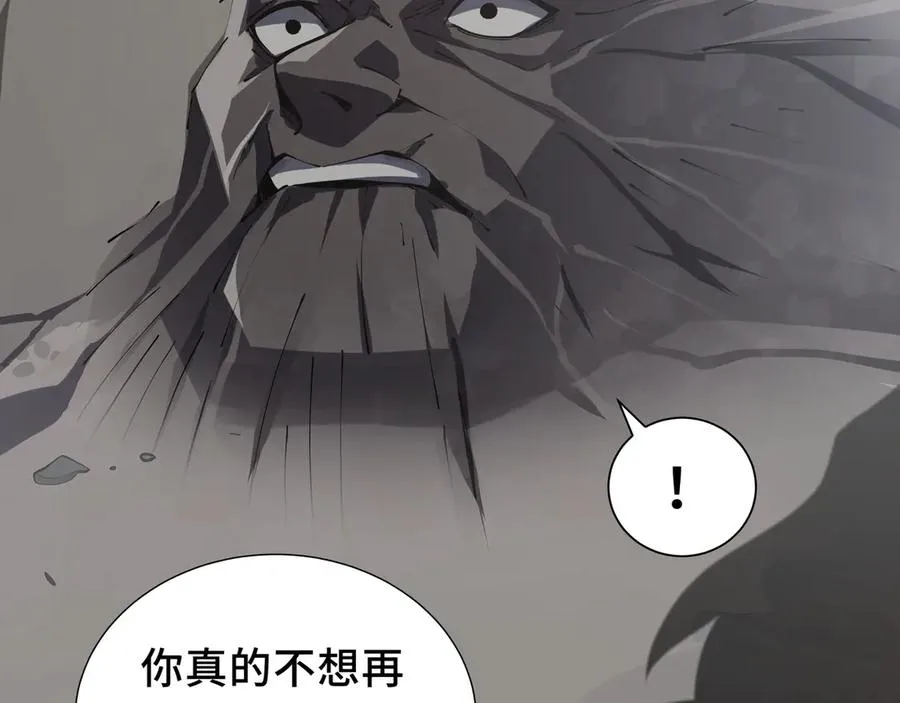 第56话 契约之令 第106页