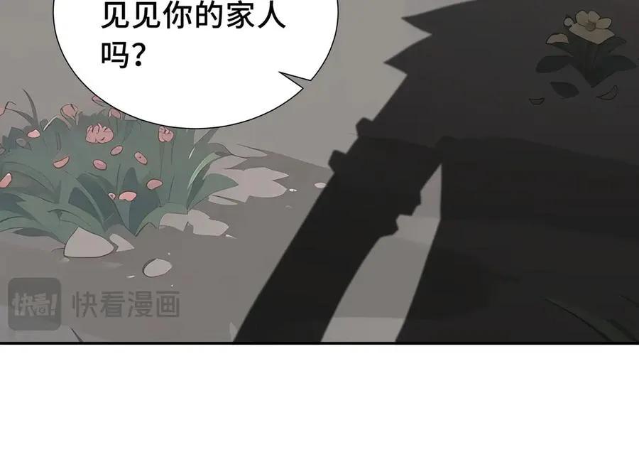 第56话 契约之令 第107页