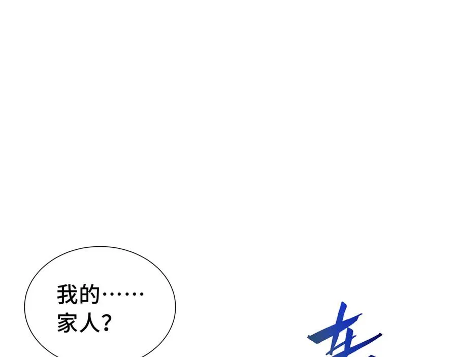 第56话 契约之令 第108页
