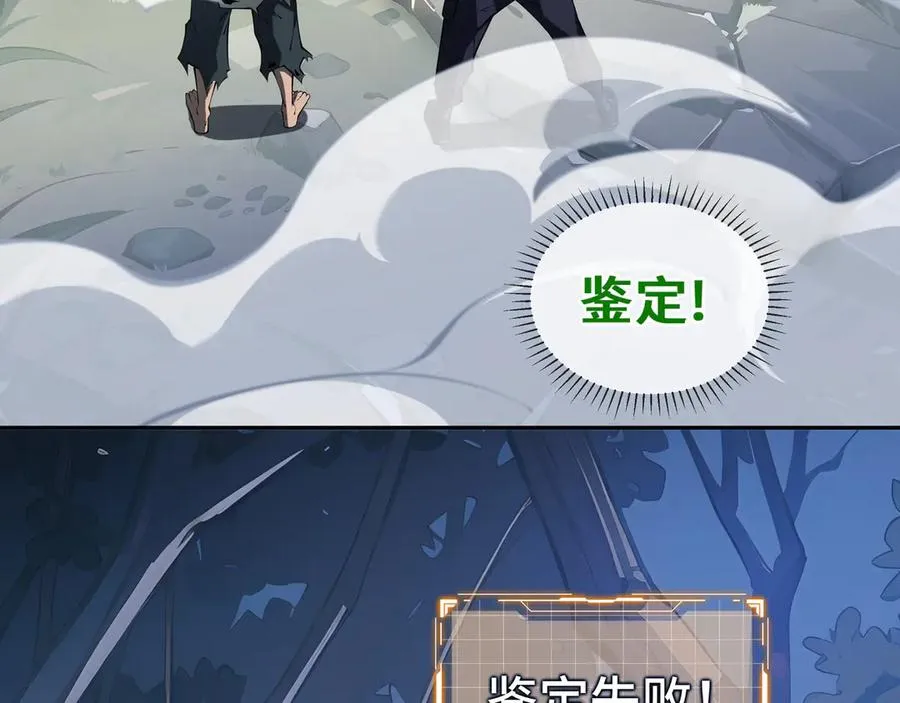 第56话 契约之令 第112页