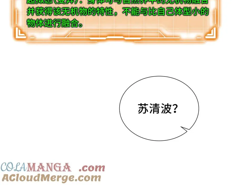 第56话 契约之令 第117页